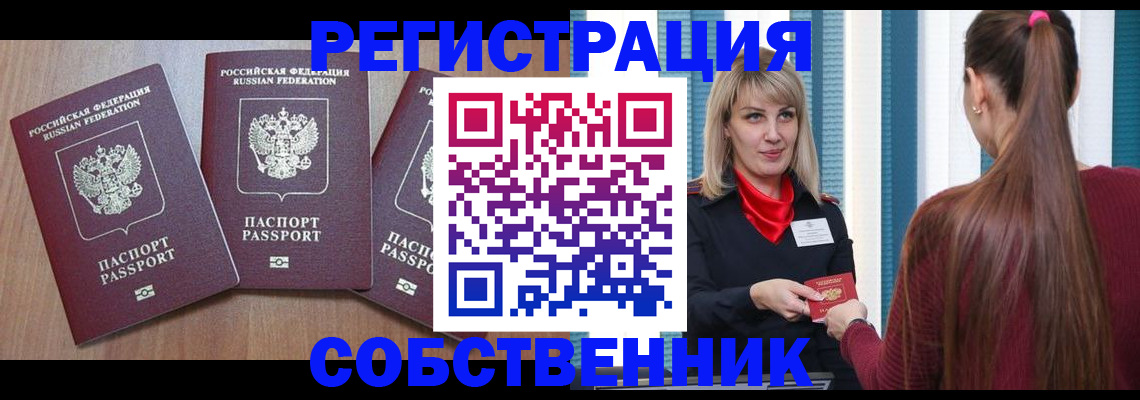 прописка в квартире в Нижнем Новгороде