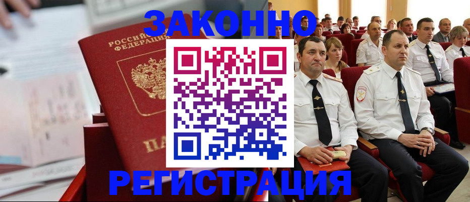 прописка в Нижнем Новгороде