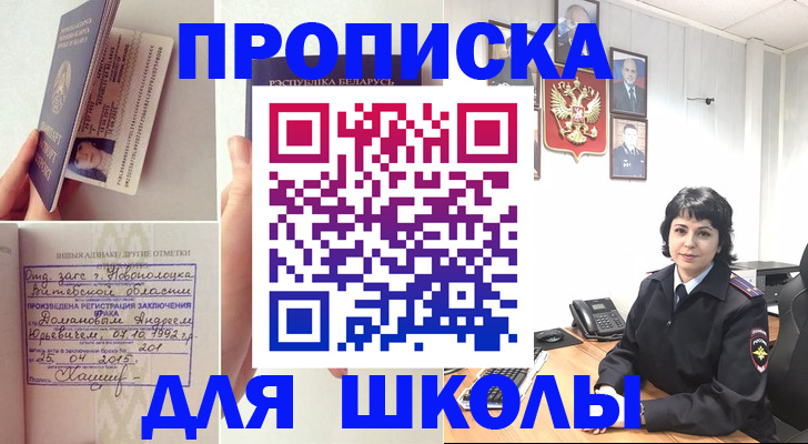 временная регистрация для всех в Нижнем Новгороде