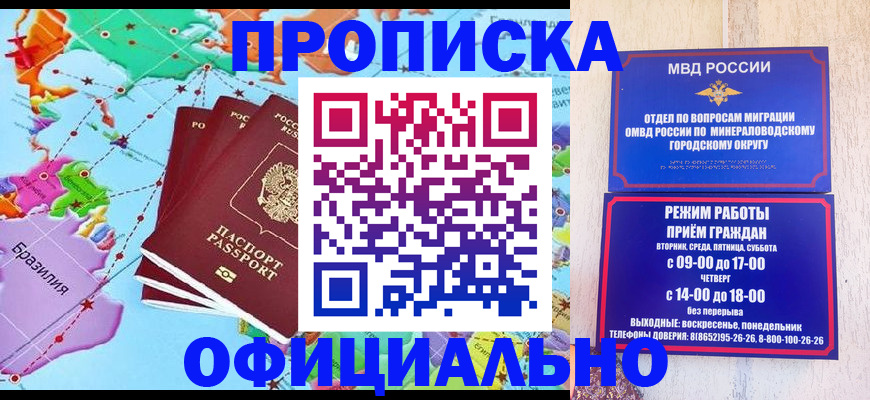 временная регистрация надежно в Нижнем Новгороде