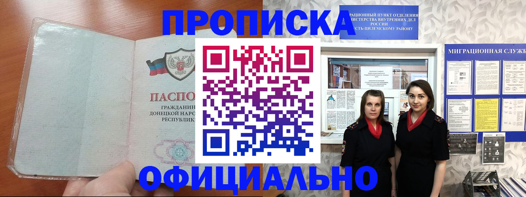 прописка для кредита в Нижнем Новгороде
